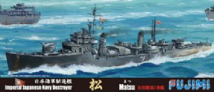 FUJIMI 1/700 日本 驅逐艦 松 MATSU 